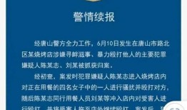知情人爆料唐山事件视频,目击者还原惊心动魄现场